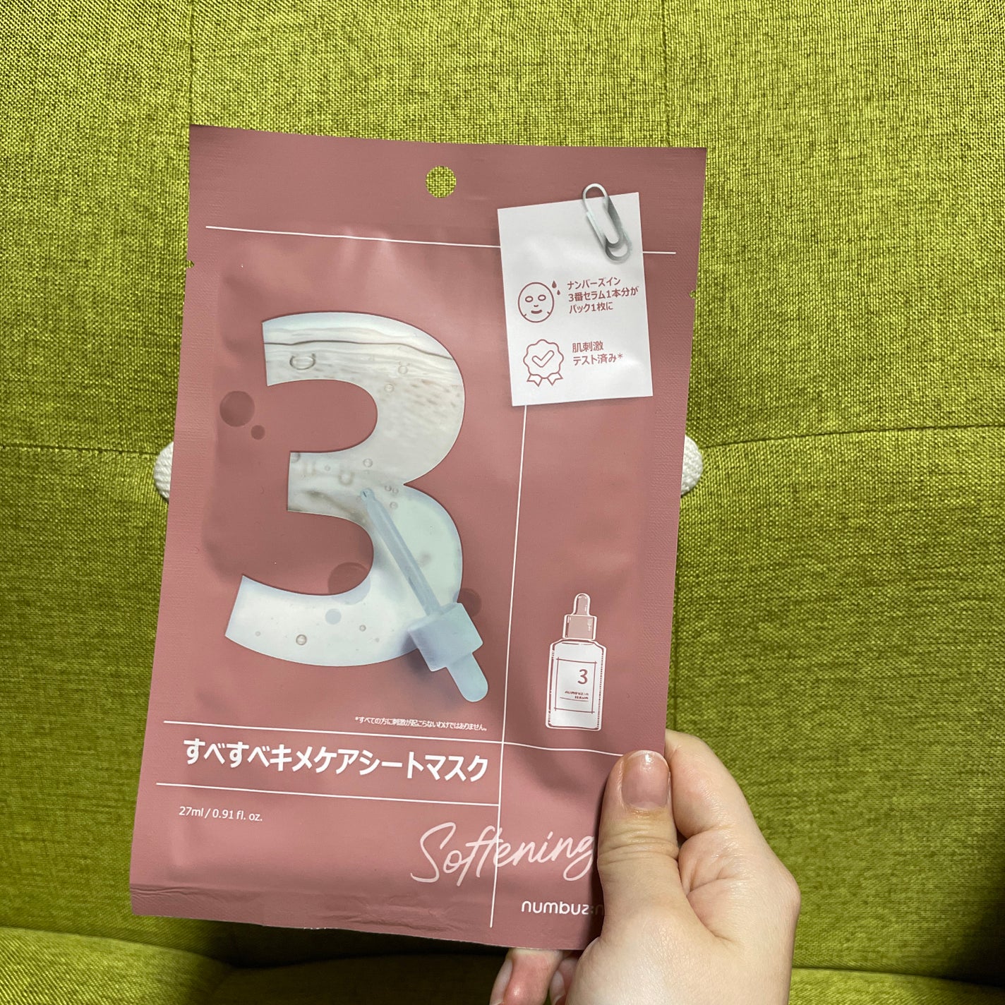 3番 すべすべキメケアシートマスク/numbuzin/シートマスク・パックを使ったクチコミ(1枚目)