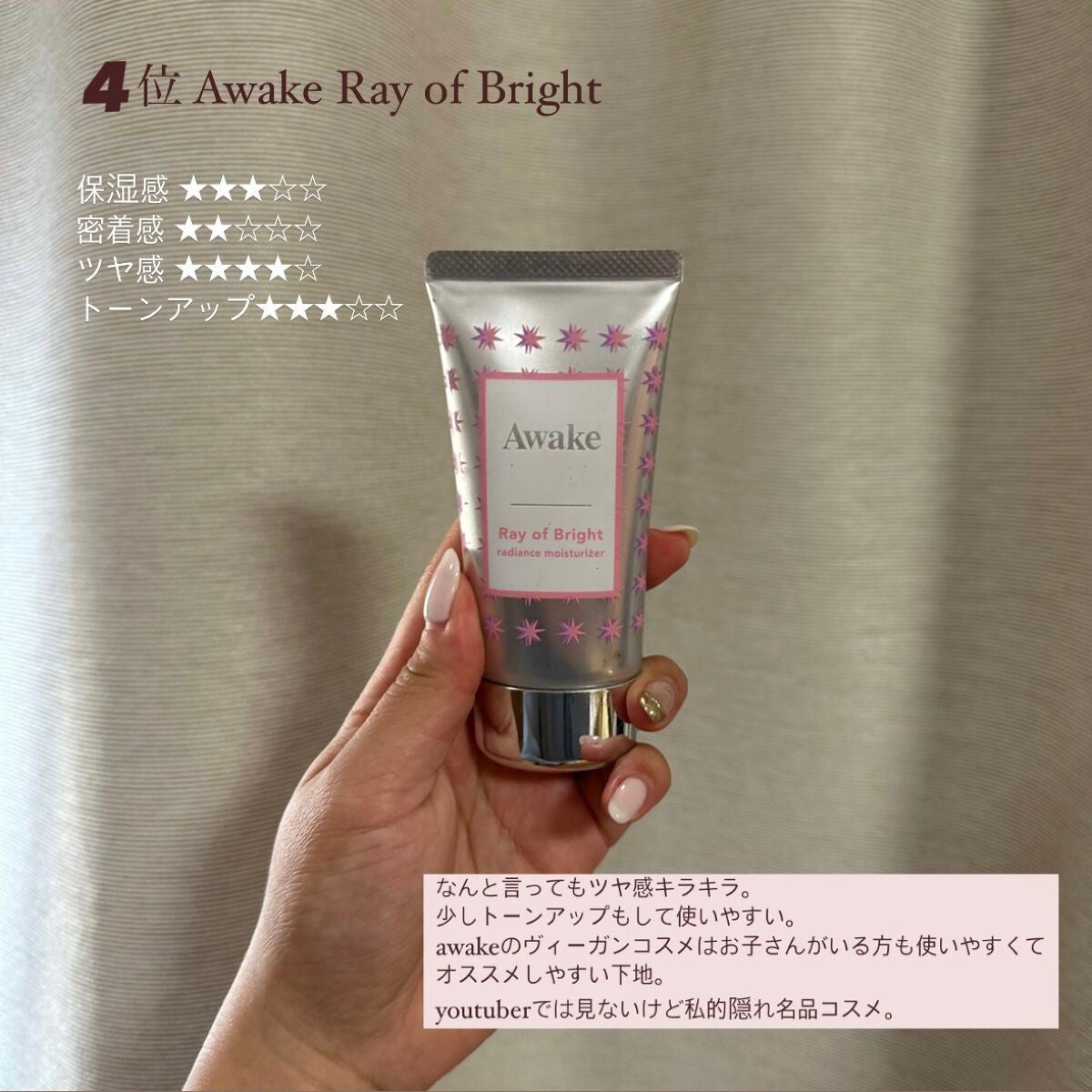 UVイデア XL プロテクショントーンアップ/ラ ロッシュ ポゼ/日焼け止めクリームを使ったクチコミ(4枚目)