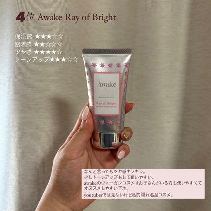 UVイデア XL プロテクショントーンアップ/ラ ロッシュ ポゼ/日焼け止めクリームを使ったクチコミ(4枚目)