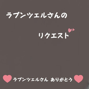 こんにちは～のんです‼️
今日は、ラプンツェル💫さんのリクエストです🎵

最近買って良かった物についてです。

・NONIO ＋ホワイトニング薬用ハミガキ
最近歯を白くするために頑張っています‼️

・