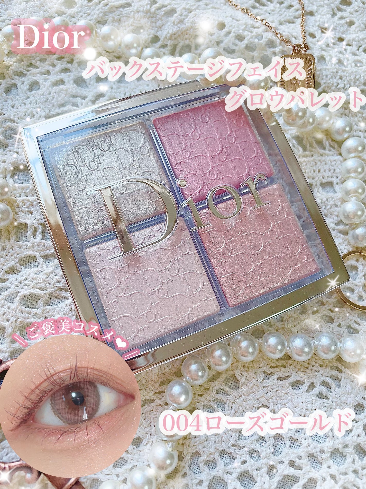 ごんす@YouTube始めました on LIPS 「《DIOR頑張った自分にご褒美を❤︎》いつもはプチプラしか買わ..」(1枚目)