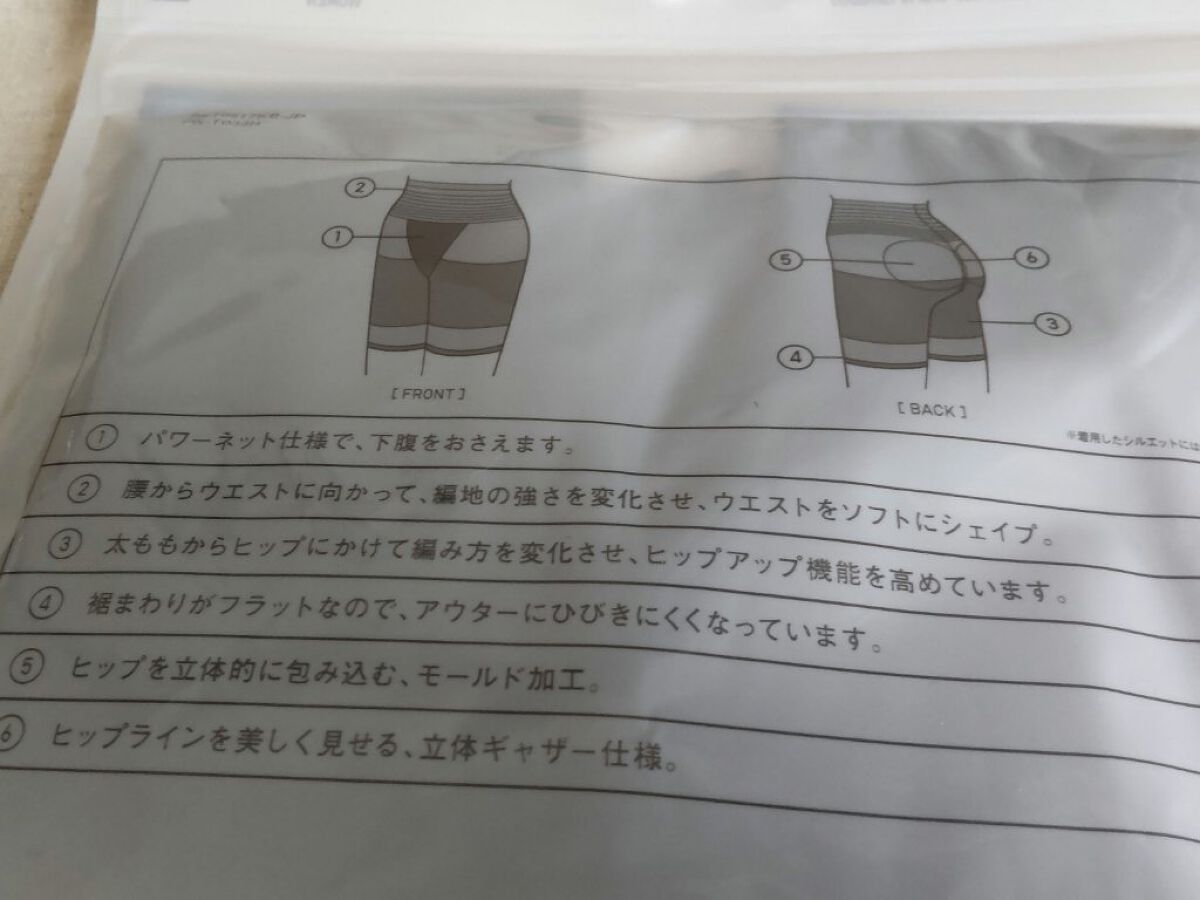 ボディシェイパーショーツ/ユニクロ/ボディグッズを使ったクチコミ（3枚目）