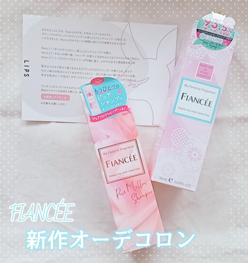 ããã£ãã¹ã ãã¥ã¢ã·ã£ã³ããŒã®éŠããããã±ãŒãžãªãã¥ãŒã¢ã«ã/ãã£ã¢ã³ã»/éŠæ°Ž(ã¬ãã£ãŒã¹)ã䜿ã£ãã¯ãã³ãïŒ1æç®ïŒ