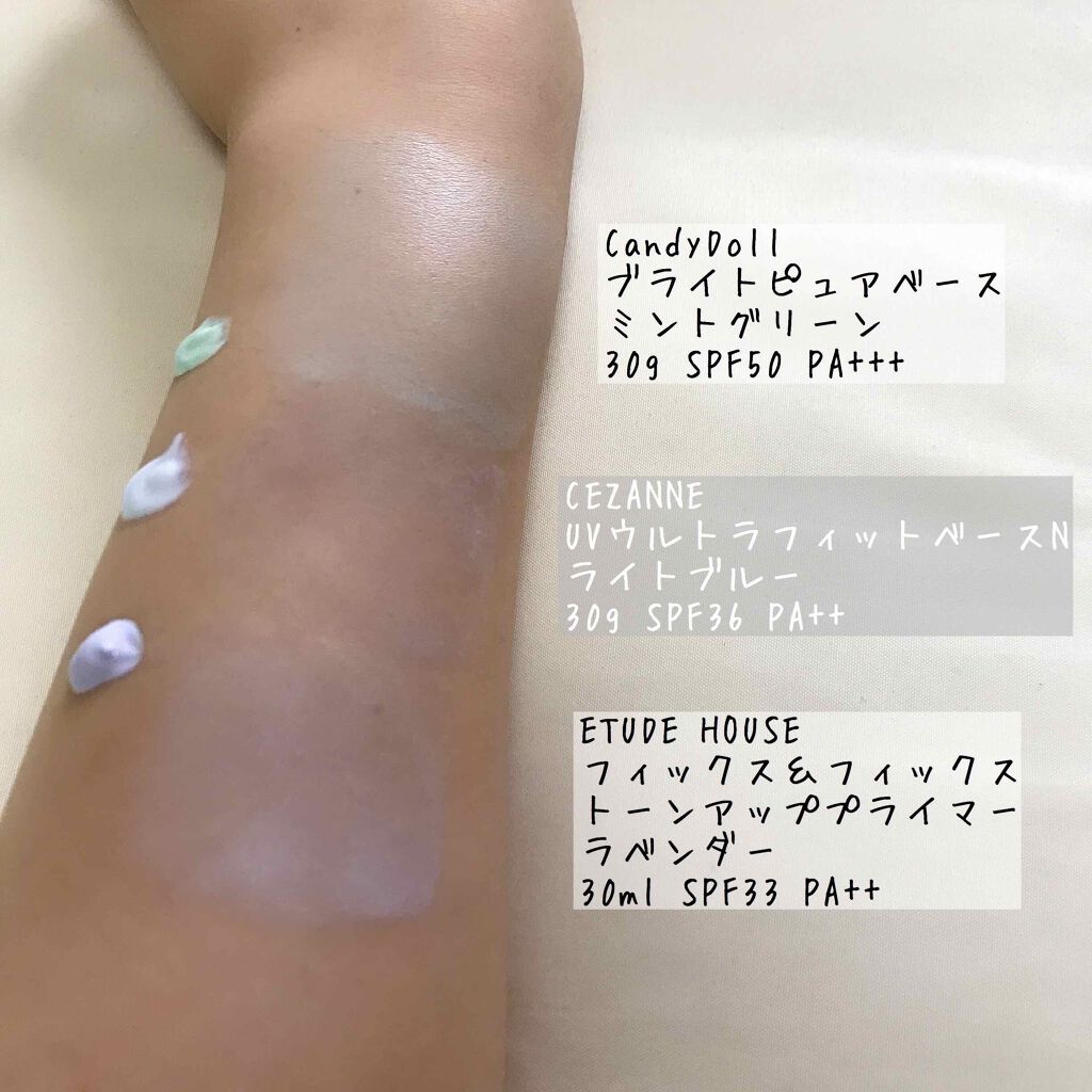 ブライトピュアベース/CandyDoll/化粧下地を使ったクチコミ(3枚目)