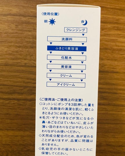 澄肌クリアエッセンス/米肌/美容液を使ったクチコミ(8枚目)