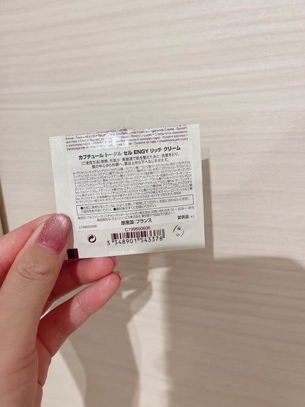 カプチュール トータル セル ENGY リッチ クリーム/Dior/フェイスクリームを使ったクチコミ(3枚目)