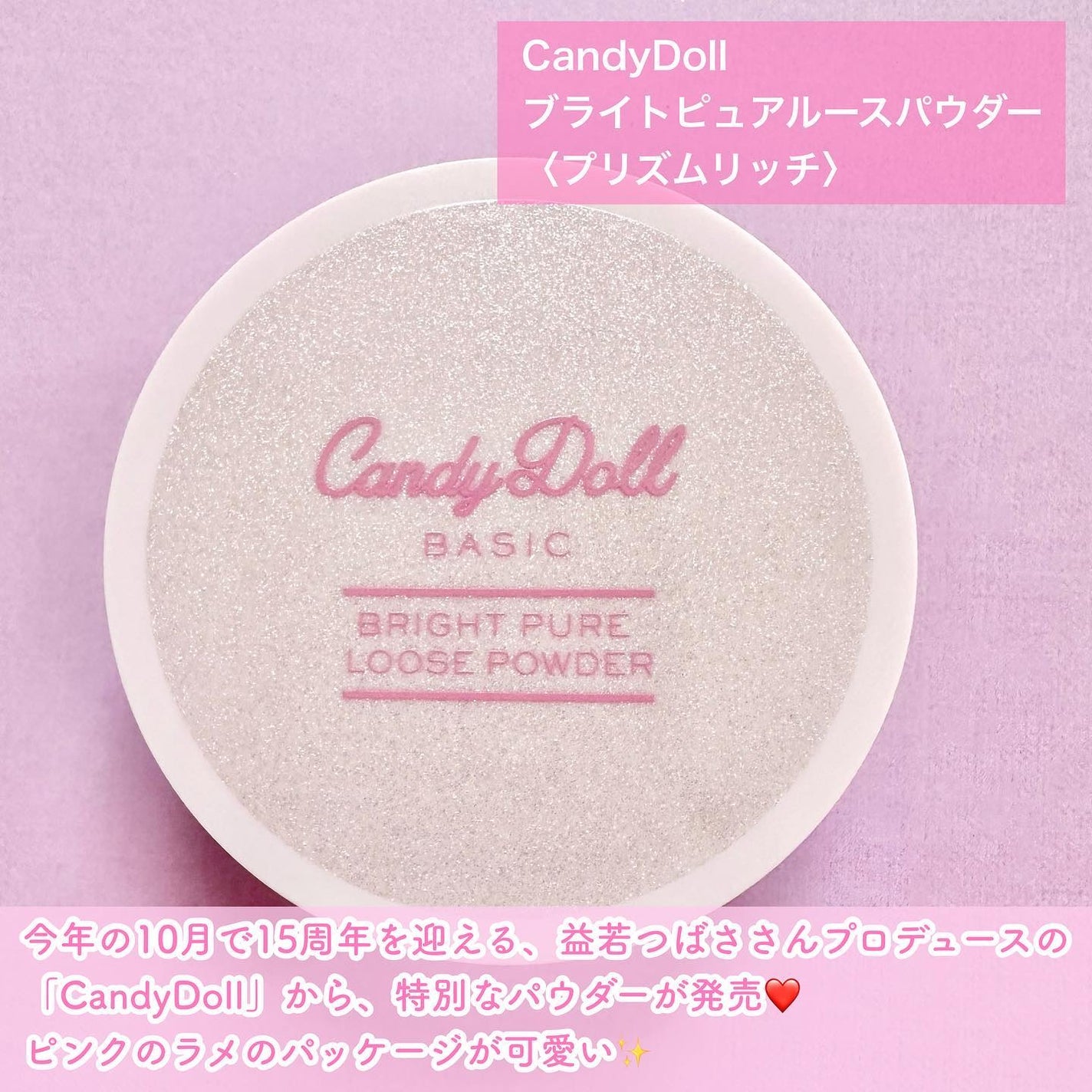 ブライトピュアベースCC/CandyDoll/CCクリームを使ったクチコミ(2枚目)
