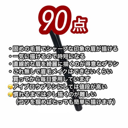 アイブロウ ブラシ/ADDICTION/メイクブラシを使ったクチコミ(4枚目)