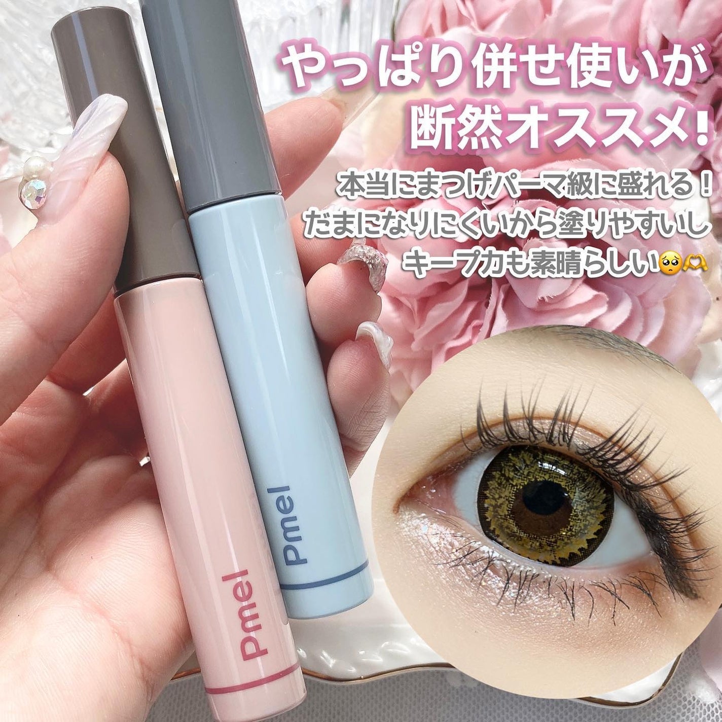 ピメル うそつきマスカラ/pdc/マスカラを使ったクチコミ(6枚目)