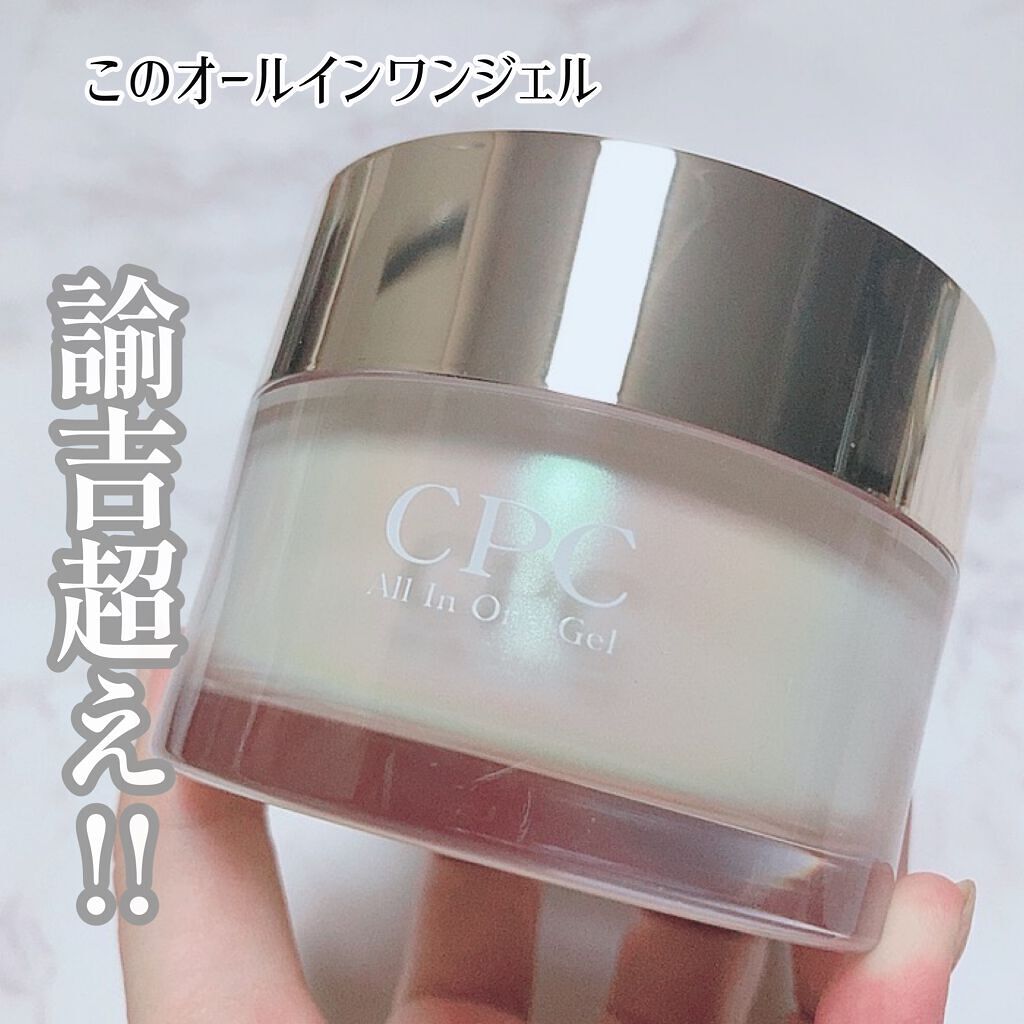 試してみた】CPCオールインワンジェル INFIXbeautyの効果・肌質別の