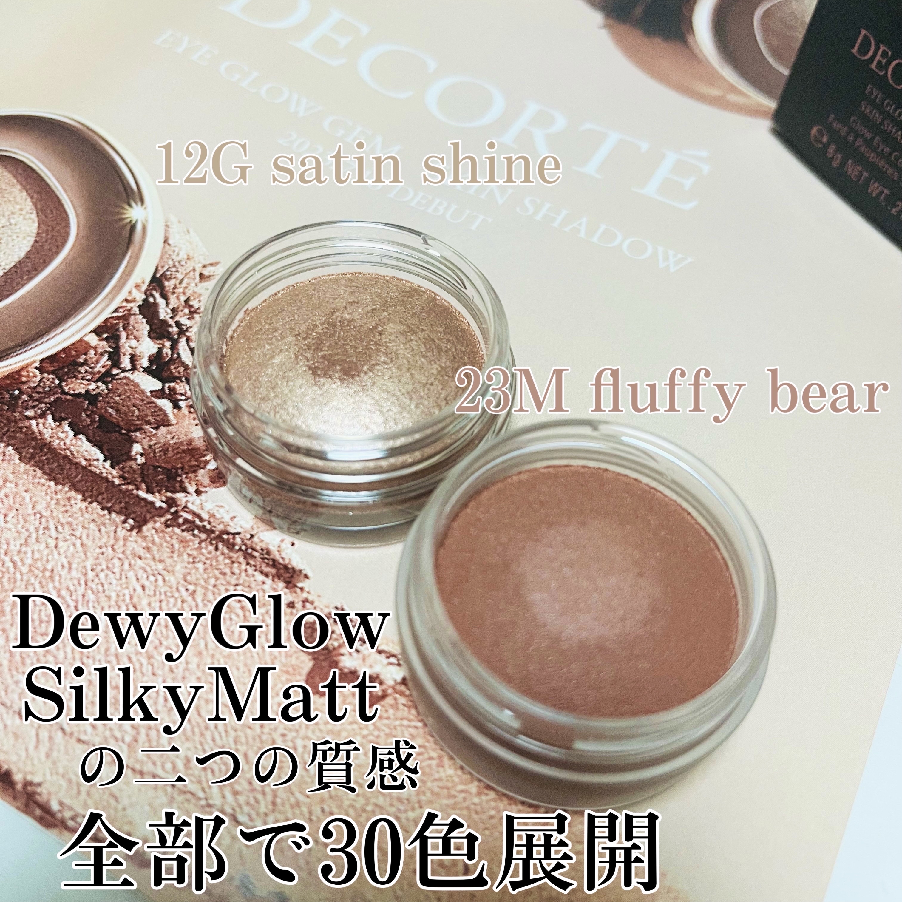 アイグロウジェム スキンシャドウ/DECORTÉ/ジェル・クリームアイシャドウを使ったクチコミ（2枚目）