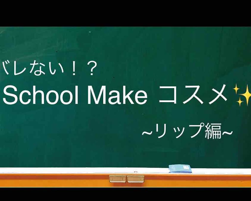 モイストピュアカラーリップ/ニベア/リップクリームを使ったクチコミ(1枚目)