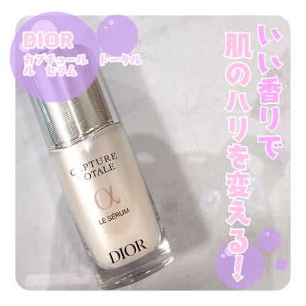 【旧】カプチュール トータル ル セラム/Dior/美容液を使ったクチコミ(1枚目)
