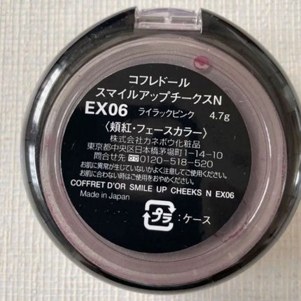 スマイルアップチークスN/コフレドール/パウダーチークを使ったクチコミ(2枚目)