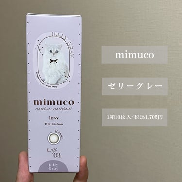 mimuco 1day/mimuco/ワンデー（１DAY）カラコンを使ったクチコミ（2枚目）