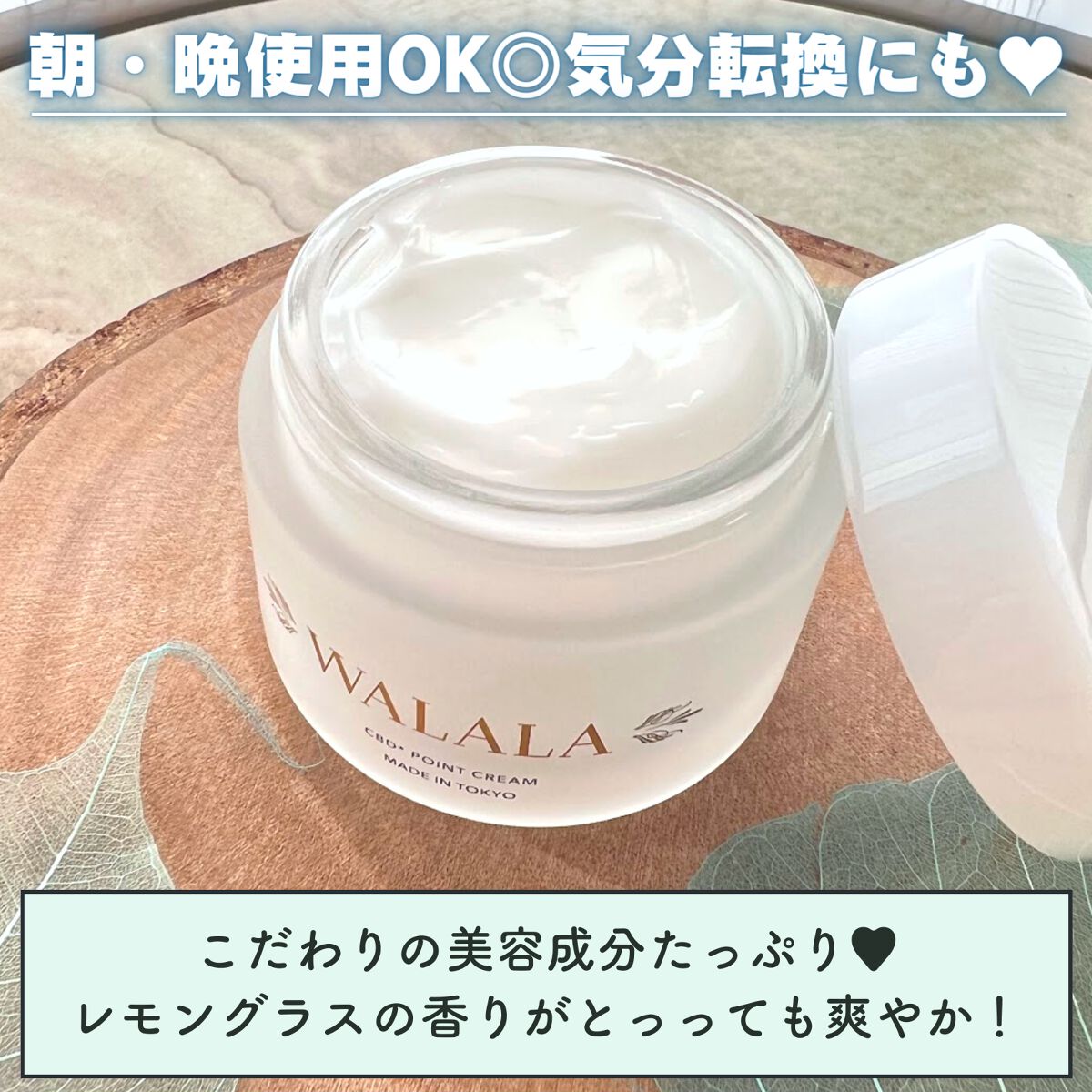 CBD ポイントクリーム/WALALA/フェイスクリームを使ったクチコミ（3枚目）