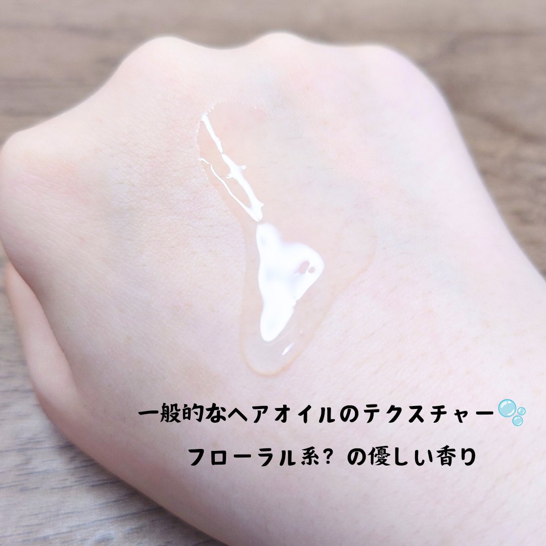 アルタイム リペア ミラクルヘアオイル/ウエラ/ヘアオイルを使ったクチコミ（3枚目）