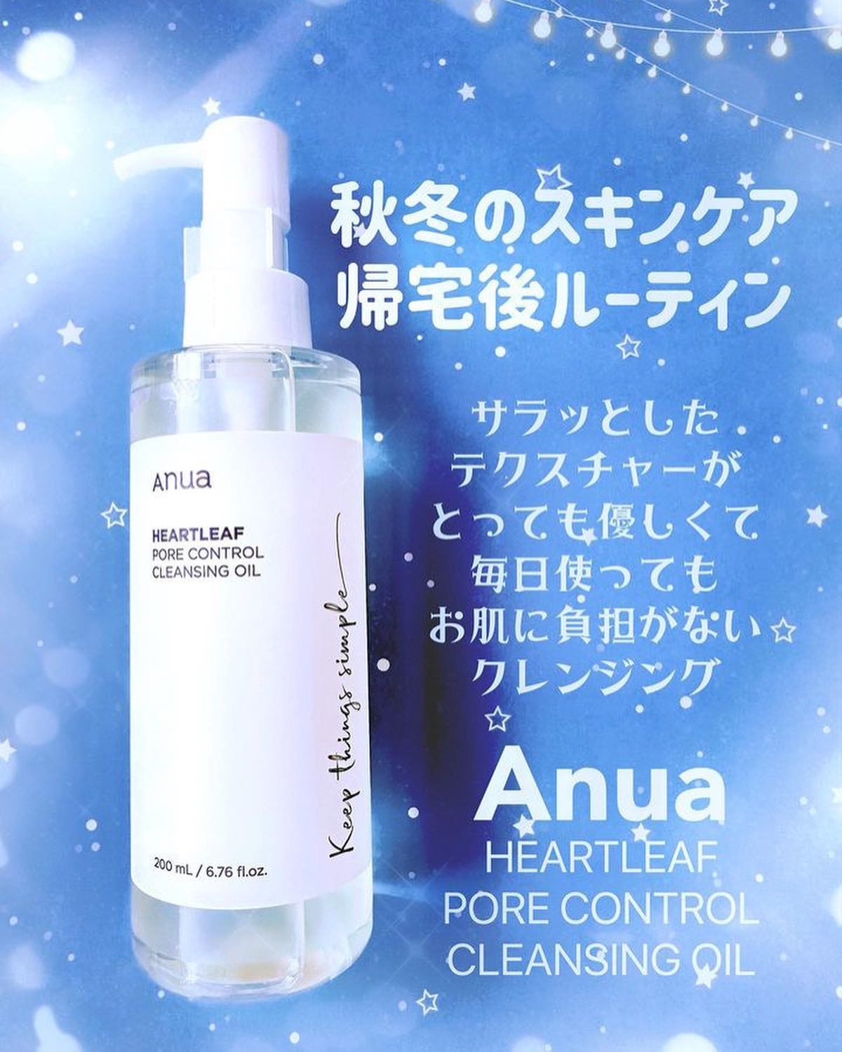 ドクダミ ポアコントロールクレンジングオイル/Anua/オイルクレンジングを使ったクチコミ(1枚目)