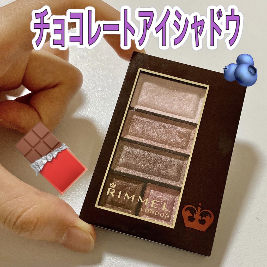 ショコラスウィート アイズ/リンメル ロンドン/アイシャドウパレットを使ったクチコミ（1枚目）