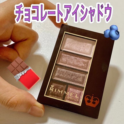 ショコラスウィート アイズ/リンメル ロンドン/アイシャドウパレットを使ったクチコミ(1枚目)