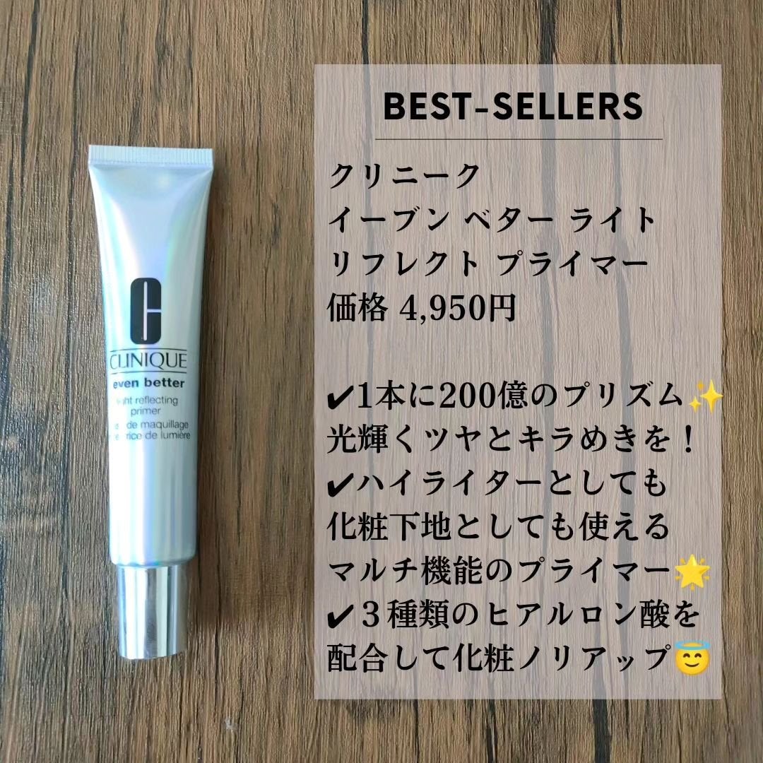 イーブン ベター ライト リフレクト プライマー/CLINIQUE/化粧下地を使ったクチコミ(4枚目)