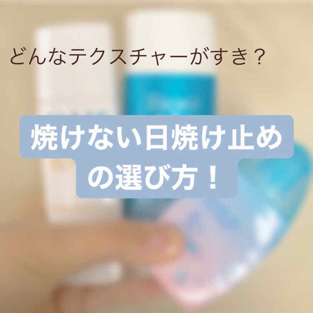 ビオレUV アクアリッチウォータリージェル /ビオレ/日焼け止め・UVケアを使ったクチコミ（1枚目）