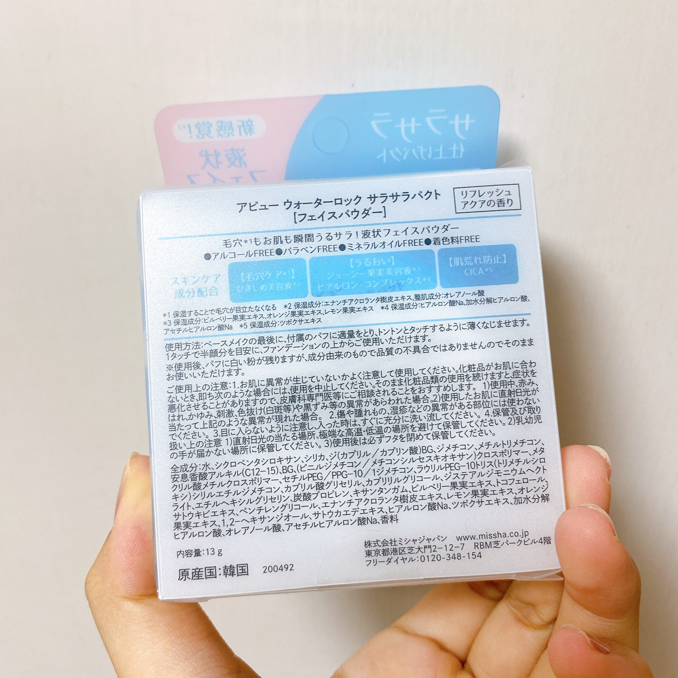 ウォーターロック サラサラパクト/A’pieu/フェイスパウダーを使ったクチコミ（2枚目）