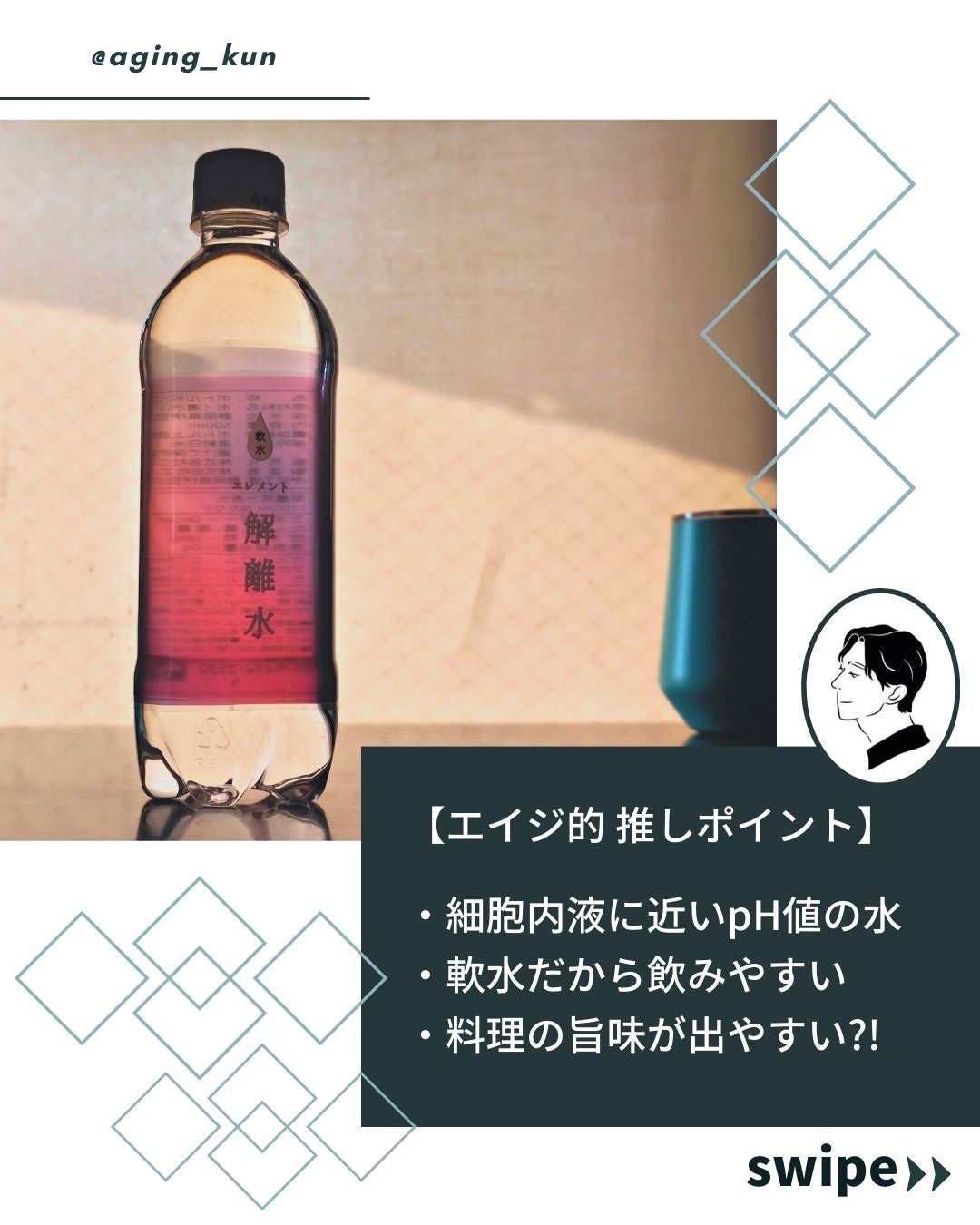 エレメント解離水/株式会社シーエル/ミネラルウォーターを使ったクチコミ(3枚目)