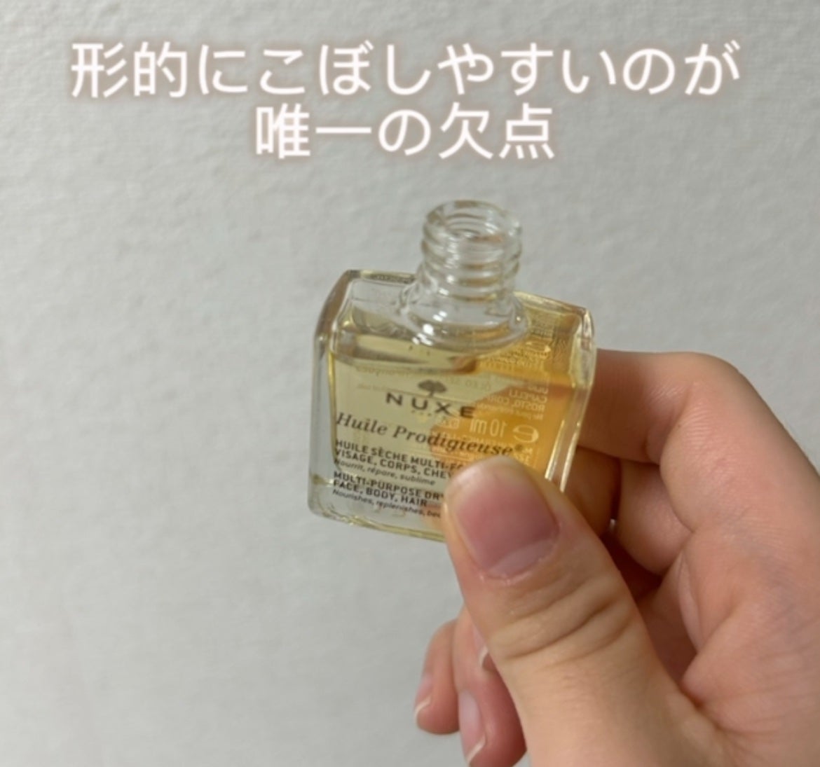 プロディジュー オイル リッチ/ニュクス/フェイスオイルを使ったクチコミ(3枚目)