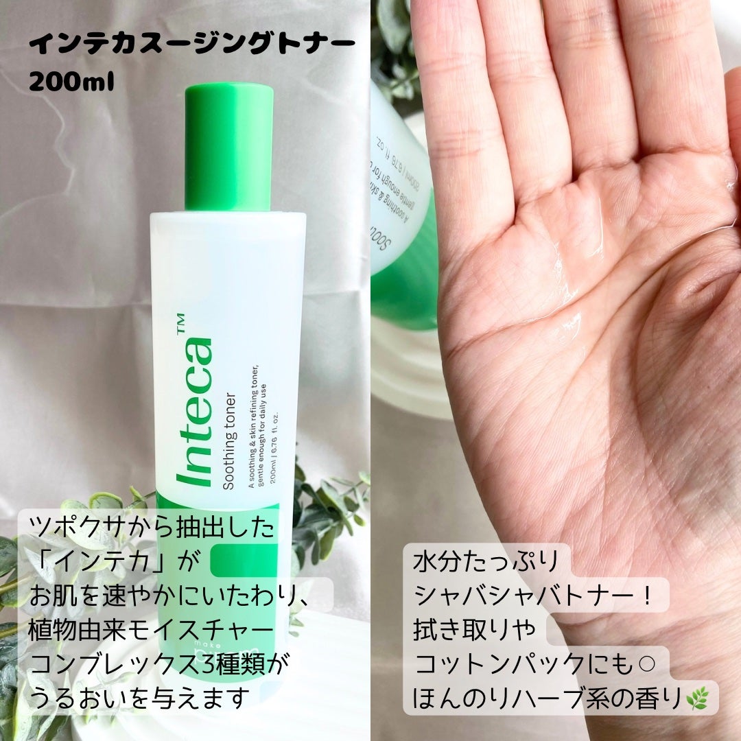インテカ スージングトナー/make prem/化粧水を使ったクチコミ(2枚目)