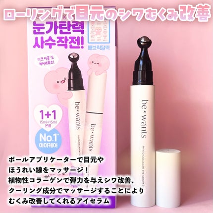 シカコラーゲンリフティングクリーム/be wants/フェイスクリームを使ったクチコミ(3枚目)