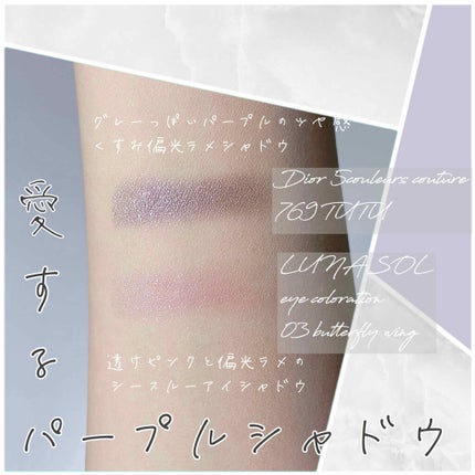 アイカラーレーション/LUNASOL/アイシャドウパレットを使ったクチコミ(1枚目)
