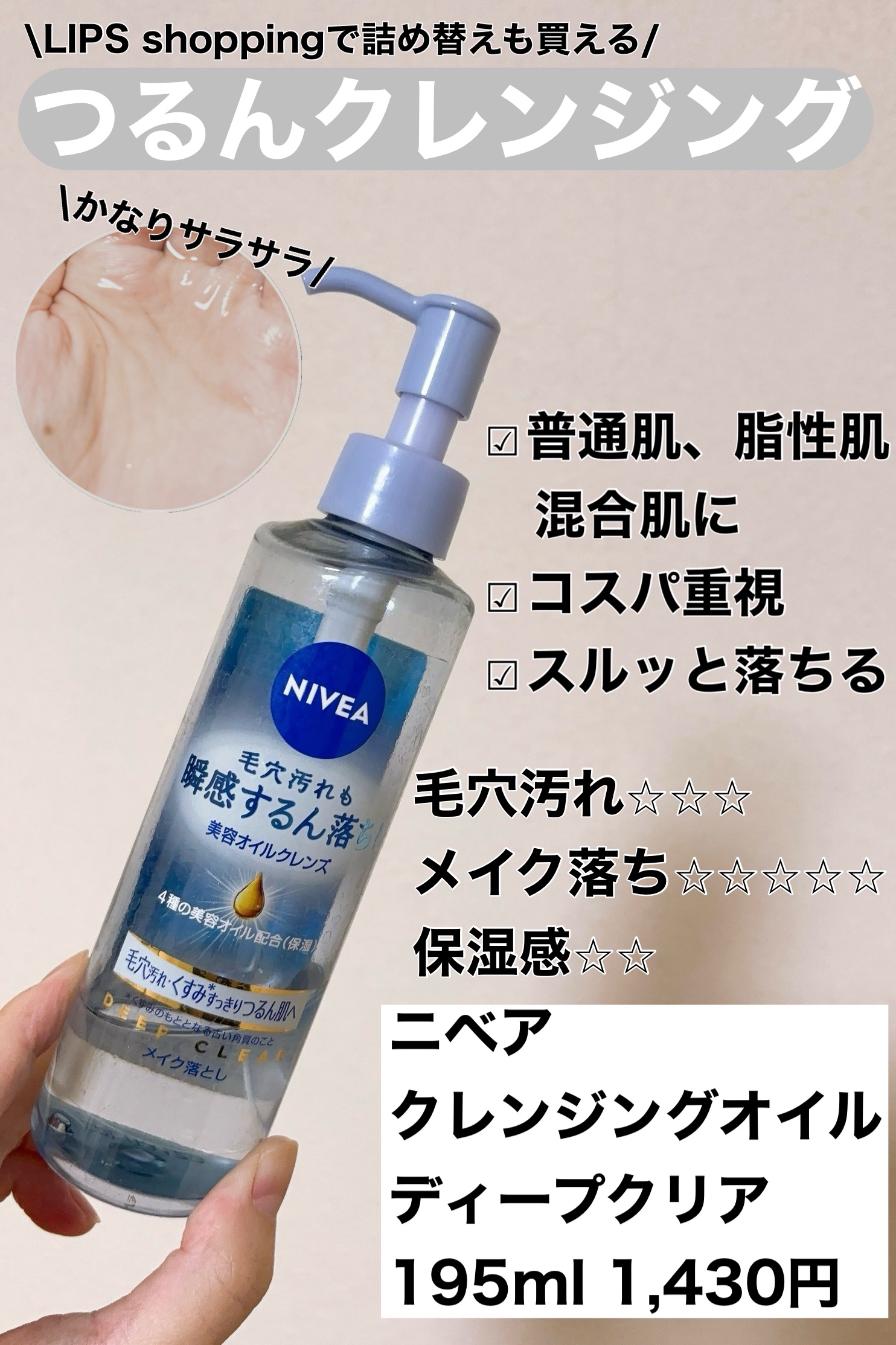 あなたはどっち派？ソフティモ・ニベア・Ariul・VT・ファンケル