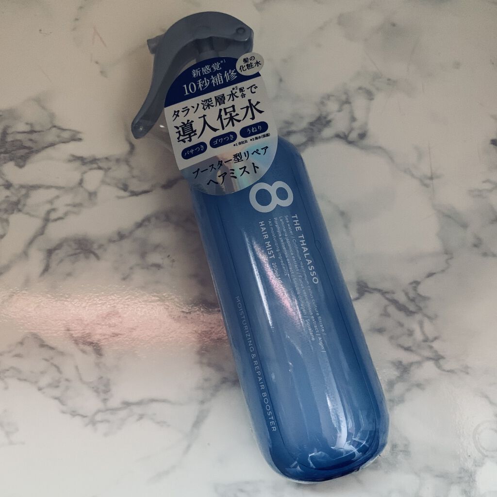 モイスチャーライジング＆リペアブースター 導入液ヘアミスト/エイトザタラソ/ヘアミストを使ったクチコミ（1枚目）
