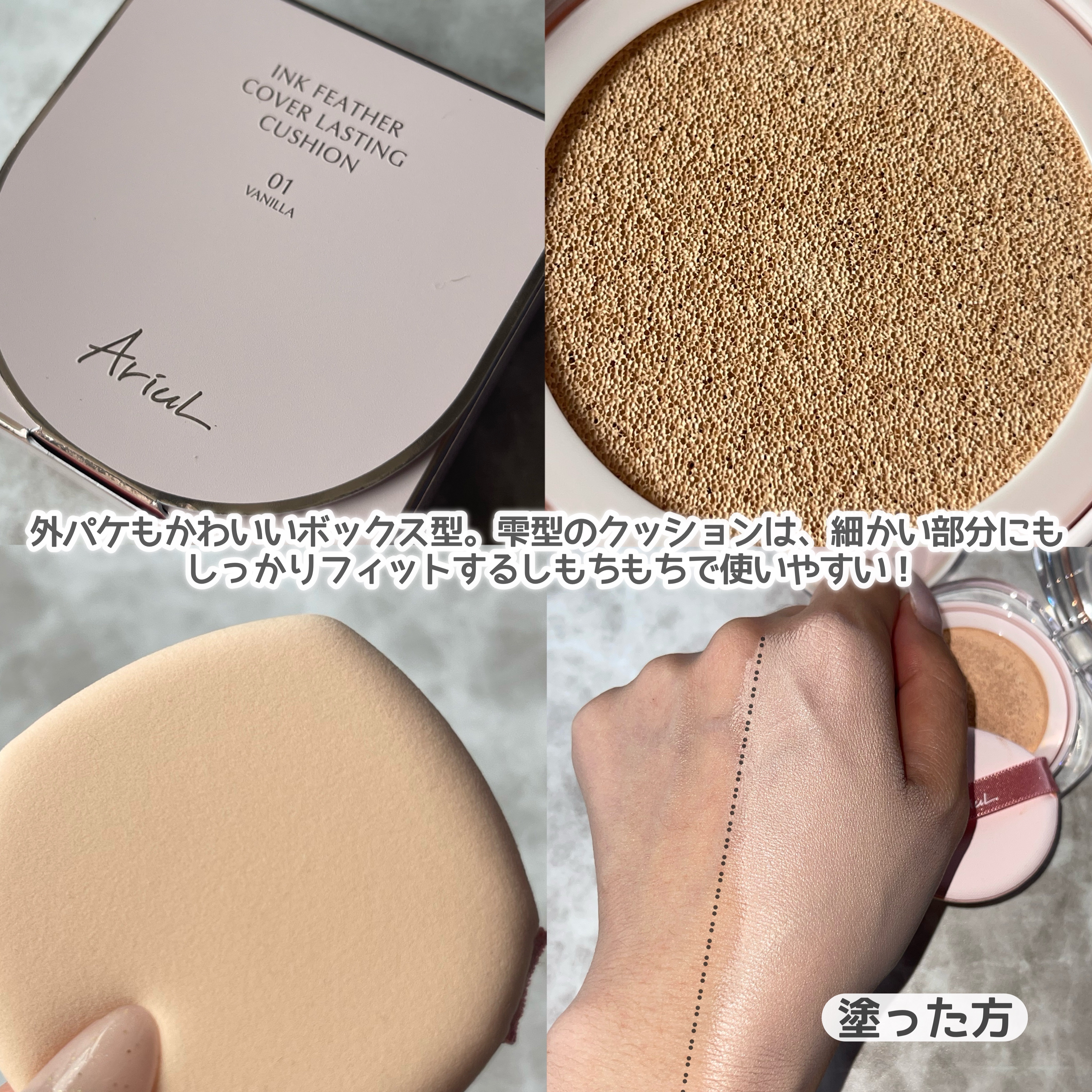 アリウル インクフェザーカバーラスティングクッション/Ariul/クッションファンデーションを使ったクチコミ（3枚目）