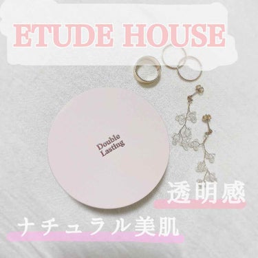 ダブルラスティング クッショングロウ ニュートラルベージュ/ETUDE/クッションファンデーションを使ったクチコミ（1枚目）