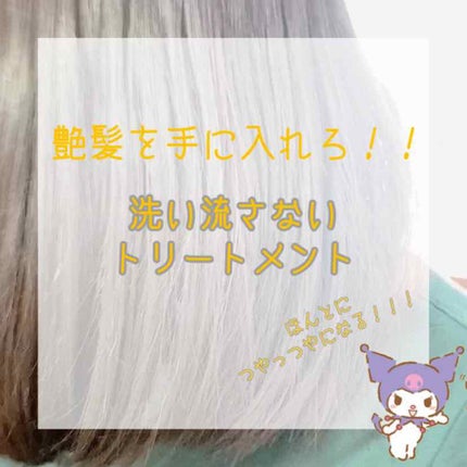 エルセーヴ リスインテンス スムースオイルエッセンス/ロレアル パリ/ヘアオイルを使ったクチコミ(1枚目)