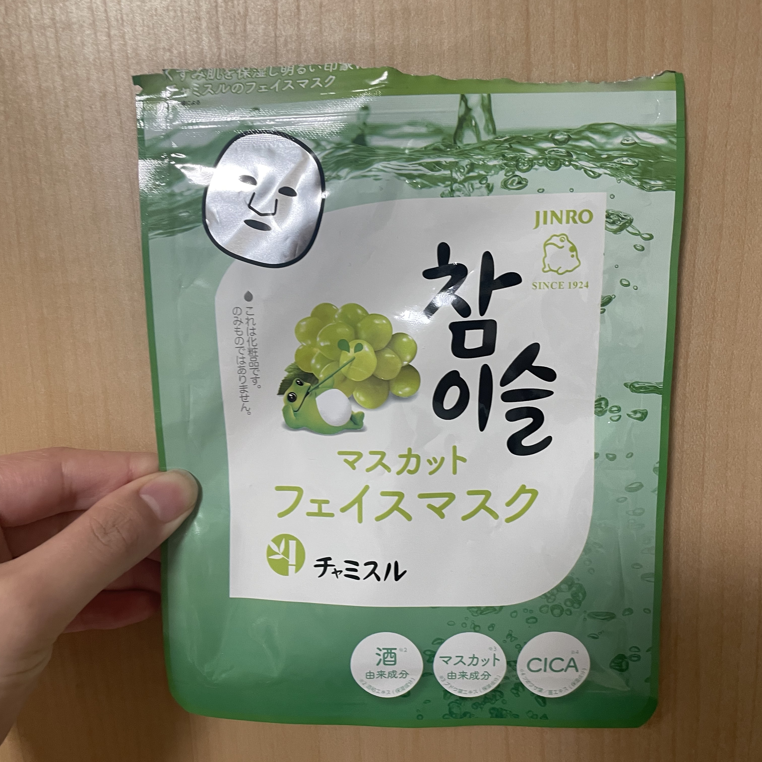 チャミスル シートマスク マスカット/SHOBIDO/シートマスク・パックを使ったクチコミ（1枚目）