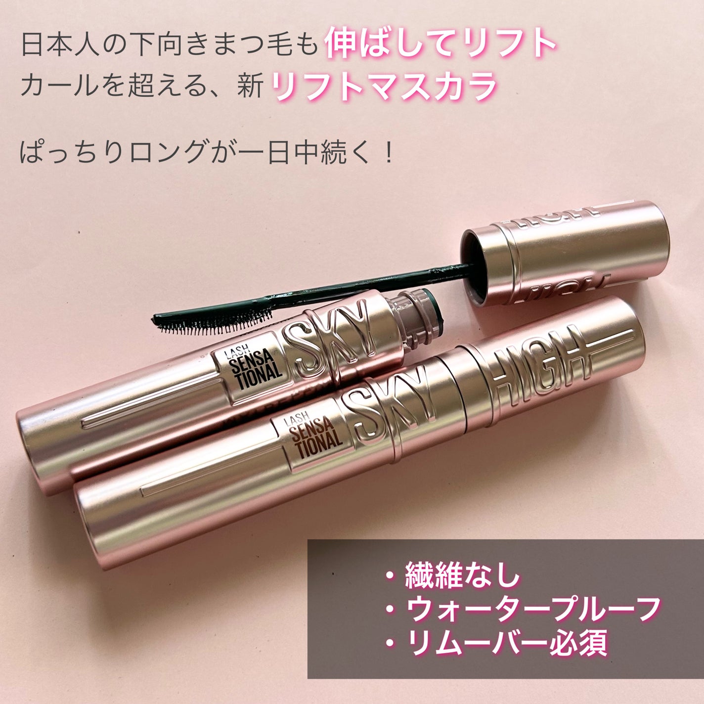 スカイハイ/MAYBELLINE NEW YORK/マスカラを使ったクチコミ(2枚目)