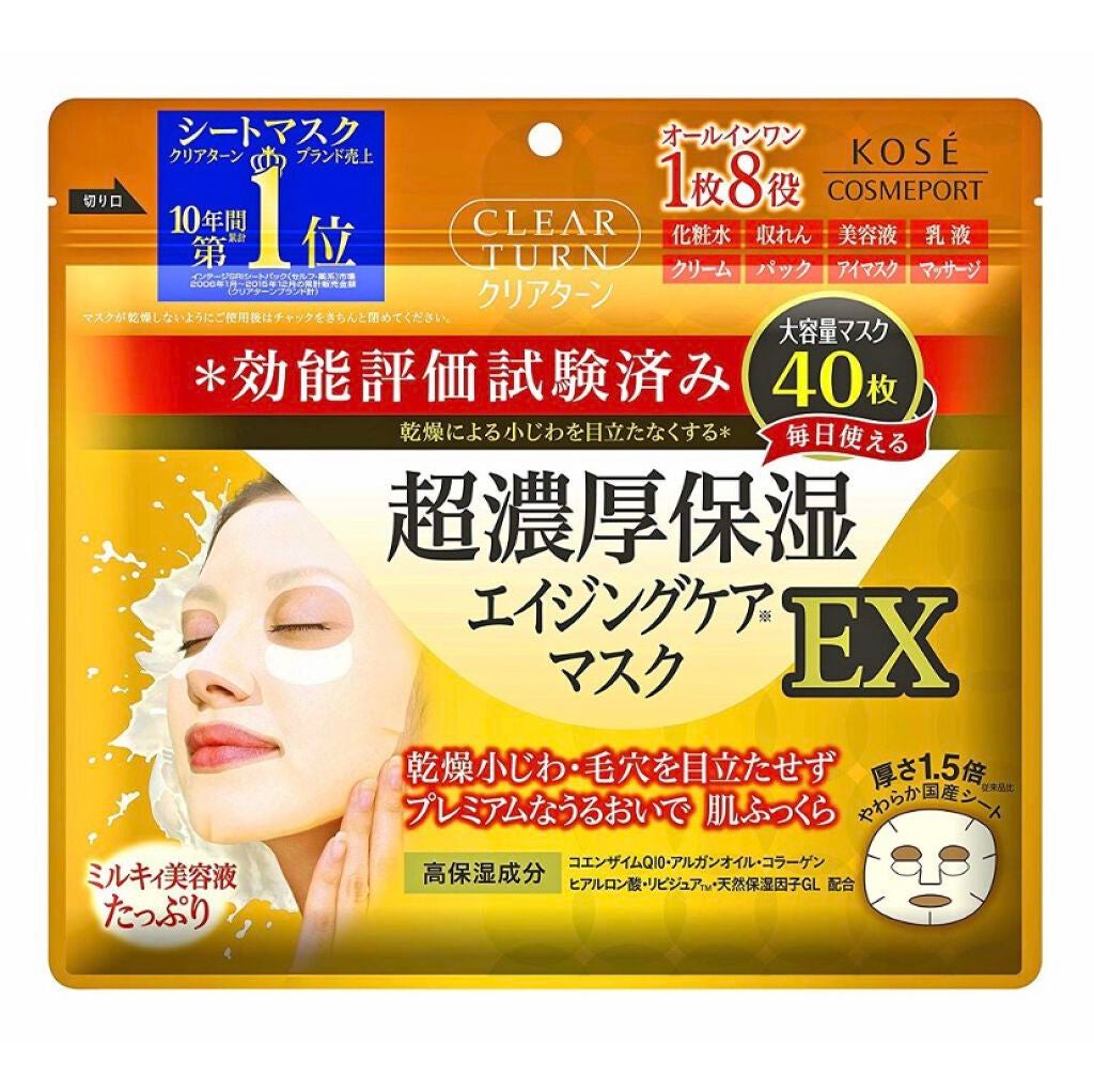 超濃厚保湿 マスク EX/クリアターン/シートマスク・パックを使ったクチコミ(2枚目)