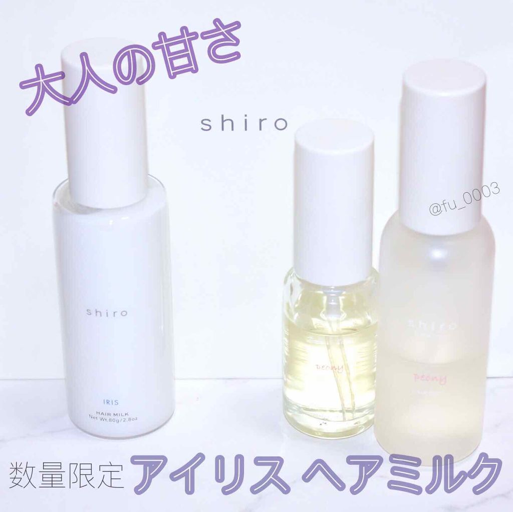 ピオニー ヘアオイル/SHIRO/ヘアオイルを使ったクチコミ(1枚目)