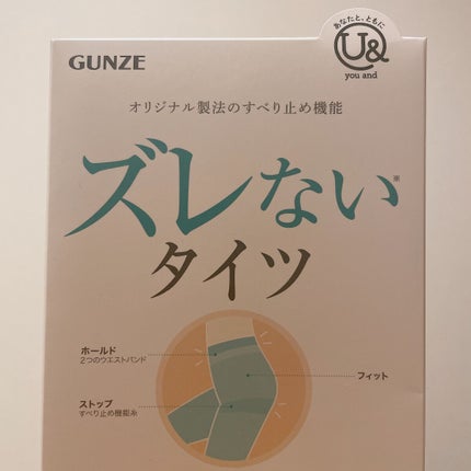 you and ズレないタイツ/グンゼ/その他を使ったクチコミ(2枚目)