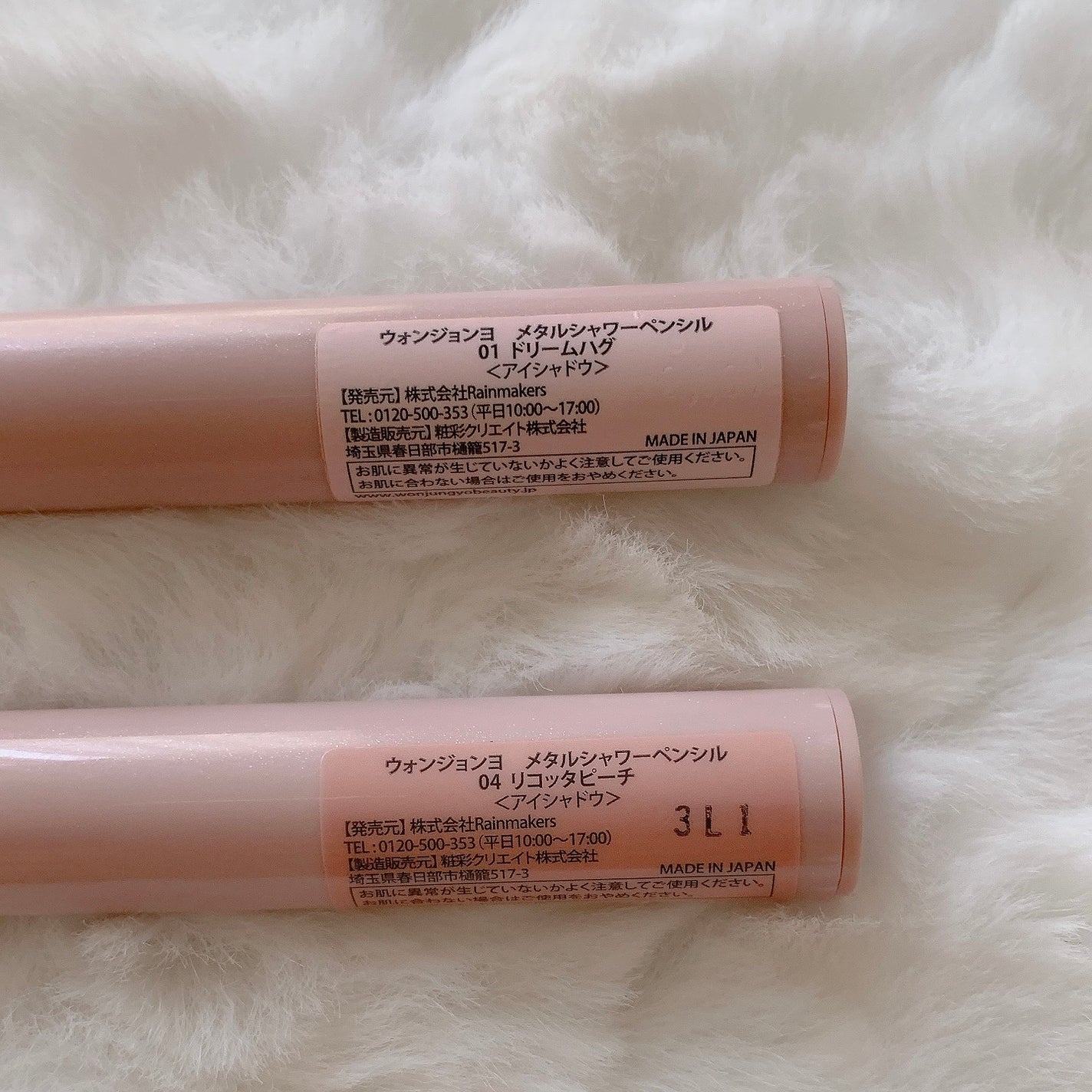 ウォンジョンヨ メタルシャワーペンシル/Wonjungyo/スティックアイシャドウを使ったクチコミ(3枚目)