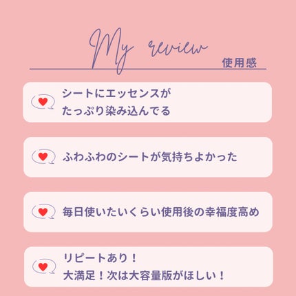 ルルルンピュア エブリーズ/ルルルン/シートマスク・パックを使ったクチコミ(4枚目)