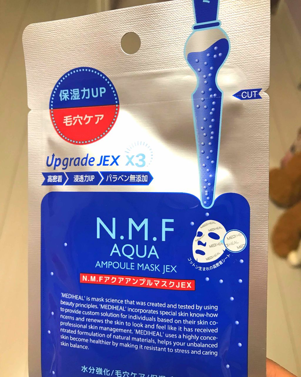 N.M.FアクアアンプルマスクJEX/MEDIHEAL/シートマスク・パックを使ったクチコミ(1枚目)