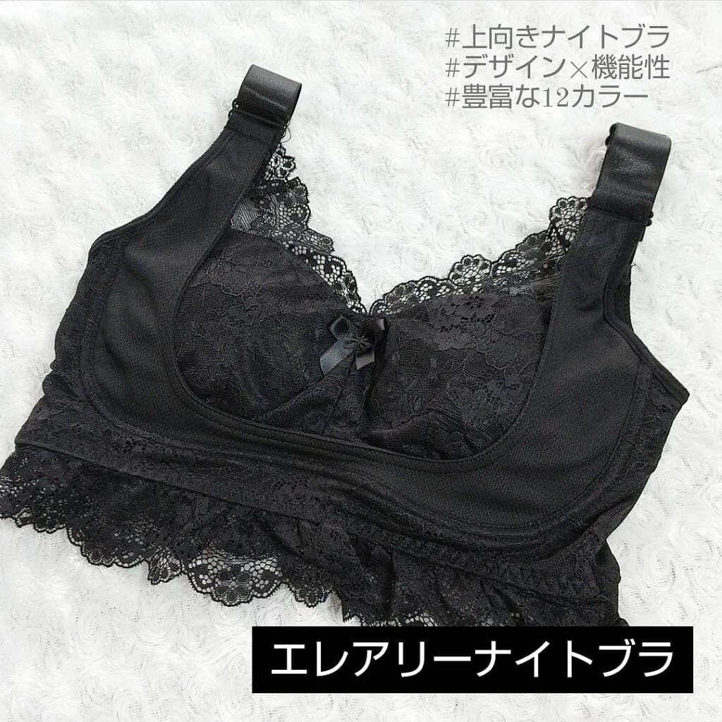 エレアリーナイトブラ/イッティ/ナイトブラを使ったクチコミ（1枚目）