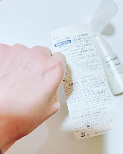 薬用 リンクル美容液/ちふれ/美容液を使ったクチコミ(3枚目)