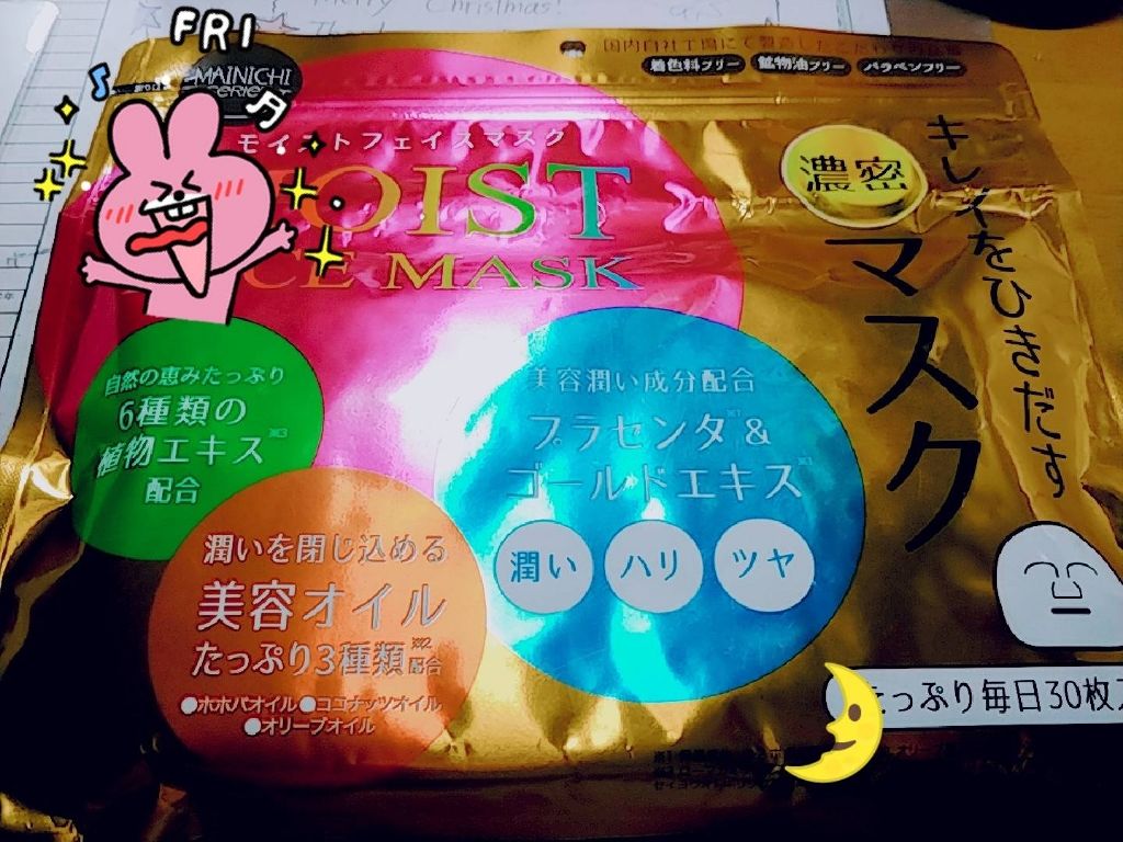 リップパック /CHOOSY/リップマスクを使ったクチコミ(2枚目)