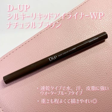 シルキーリキッドアイライナーWP/D-UP/リキッドアイライナーを使ったクチコミ（2枚目）