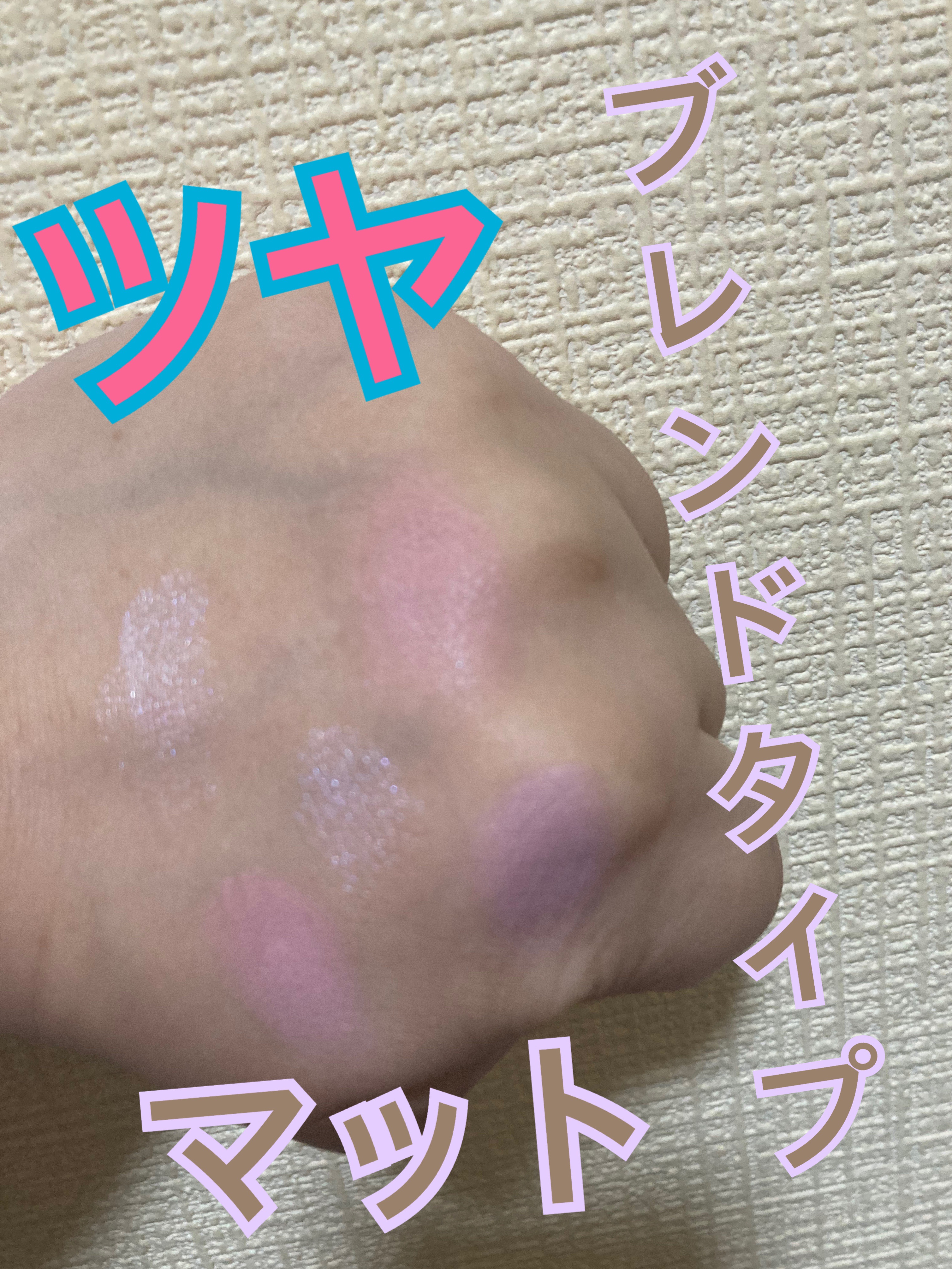 グロウフルールチークス（ブレンドタイプ）/キャンメイク/パウダーチークを使ったクチコミ（3枚目）